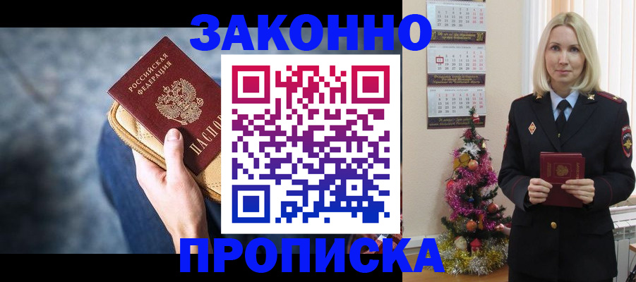 временная регистрация законно в Чувашии